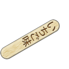 アイスキャンディー（アニメ）ピンク 2