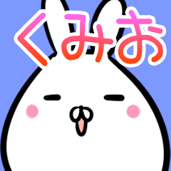 くみお用40個入♪名前スタンプ♪