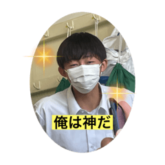 俺は神だスタンプ