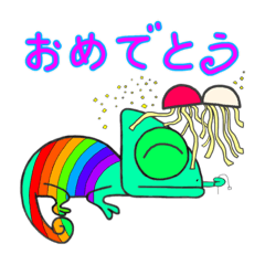 行け！カメレオンくん2