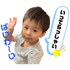 真の正面スタンプ