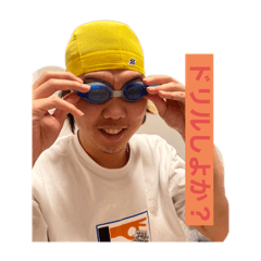 ギュッとつまんだよ