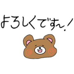 ゆるかわもちもちクマさん