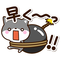 ちびクロシバ☆待ち合わせ