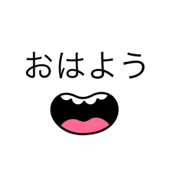 とりとめないのあいさつスタンプ