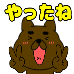 毎日使える　まろわんこ12