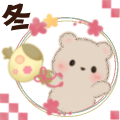 背景が動く♡ミルクチーくまちゃん 冬