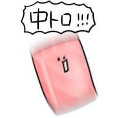 シンプル 中トロ 日常会話