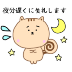 よく使える敬語★まんまるリス