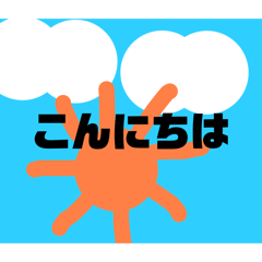 仕事簡単⁉︎スタンプ　（小4作成）
