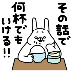 全力うさぎごきげん編