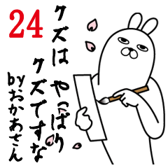 おかあさん・ママが使う面白スタンプ24