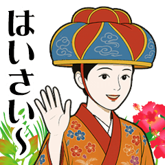 沖縄のちゅらかーぎーのLINEスタンプ