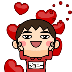 芋ジャージ【ジョニー】動く名前スタンプ