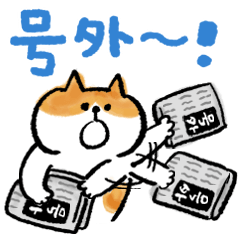 【有料版】ごろごろにゃんすけ コラボ 7
