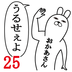 おかあさん・ママが使う面白スタンプ25