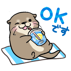 夏を満喫カワウソさん♪