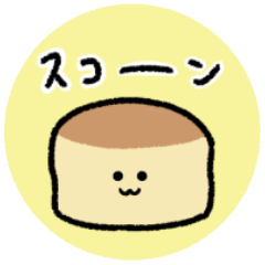 だいすこスコーン【日常】
