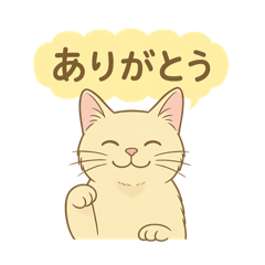 ねこと綴る日常