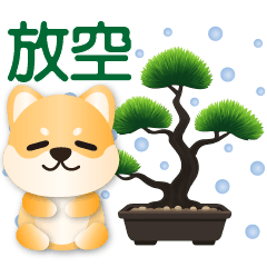Cute Shiba Inu *Useful Greeting Stickers