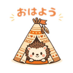 ハリネズミのキャンプスタンプ