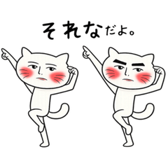 ズレてる双子の「だよ猫」だよ。