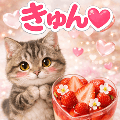 とびだす♡スイーツ♡猫