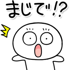 しろくてまるい「リアクション」のやつ 中