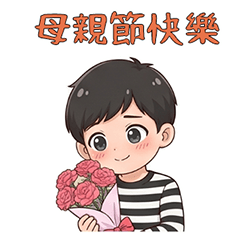 Mom, I Really Love You!