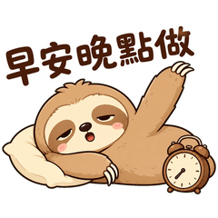 Procrastination Sloth Daily