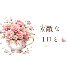 花と暮らす毎日スタンプ