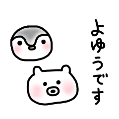 ゆる〜いゆるいスタンプ