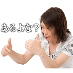 NAOKI MAEDAのスタンプあるよな？