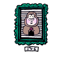 みんな大好きなゴリラ(冬)