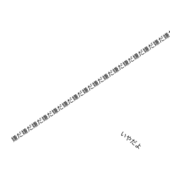 日常、時々メンヘラ。