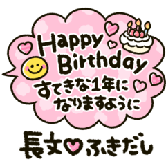 かわいい♡長文メッセージ