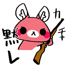 またぎのもみじちゃん