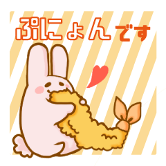 ぷにょんです〜喜怒哀楽&エンジョイ編〜