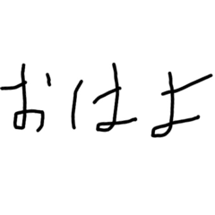 味のある文字スタンプ