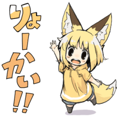 日常で使える！ケモミミ3人娘スタンプ