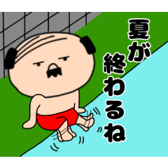 夏から秋へ 私はオヤジ