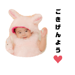 結愛スタンプ♡