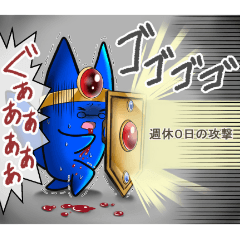 突本木より子と吐血キツネのスタンプ