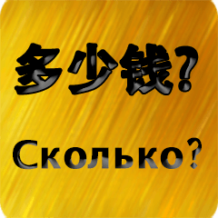 Chinese - Russian gold 2