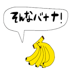 生活用品などと吹き出し