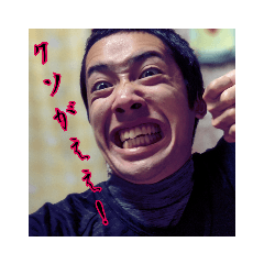 三等兵のクソ顔スタンプ