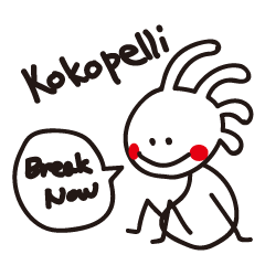 しろいココペリくん