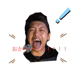 長山家スタンプー長男編