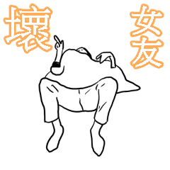 Crazy girlfriend traditional chinese ver