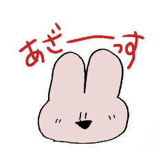 くにさわうさぎ 4